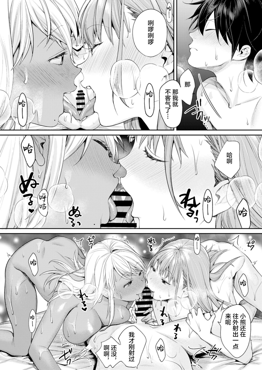 yakiniku-teikoku-mgmee-shirokuro-kanojo-ga-dekita-riyuu-chinese-digital