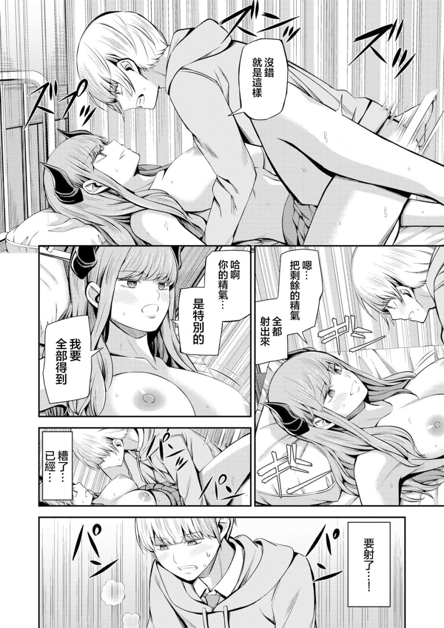 yamahata-rian-hoshigari-jingai-sakuraba-chan-do-s-na-kanojo-to-chuu-shi-keiyaku-ch2-s-2-chinese