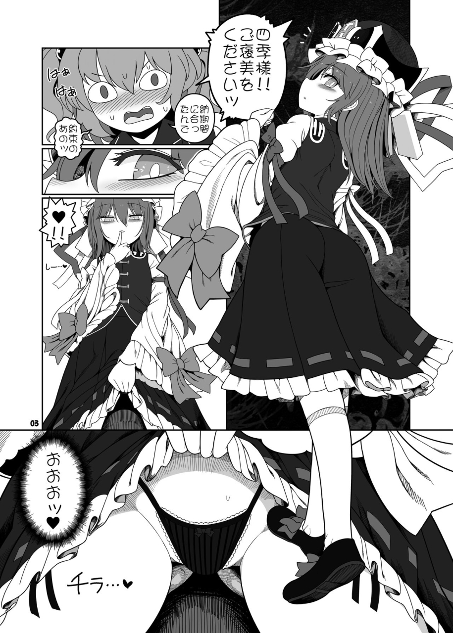 yashiya-yassy-vr-enma-touhou-project-digital