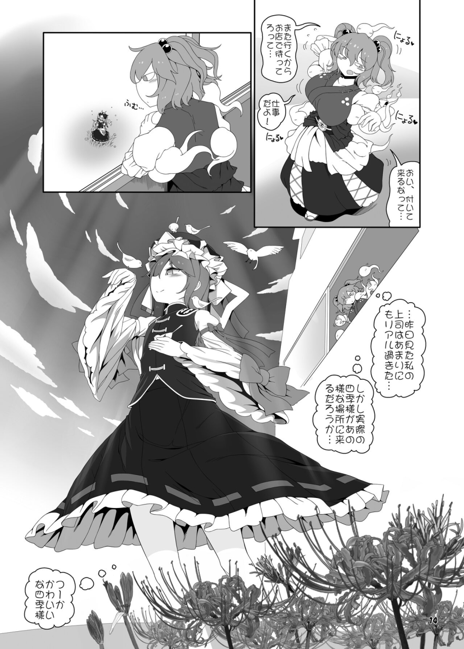 yashiya-yassy-vr-enma-touhou-project-digital