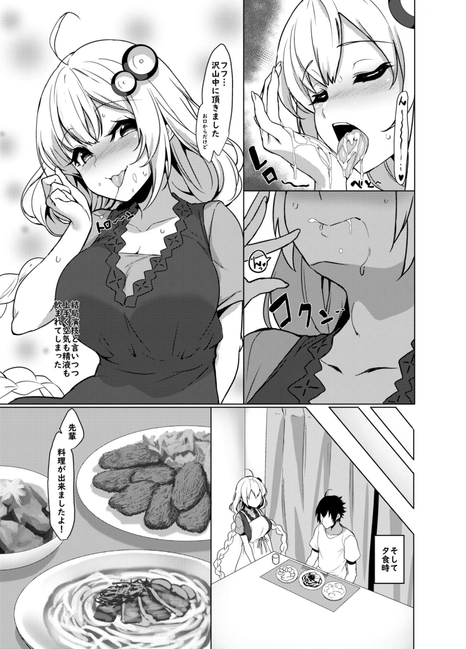 yattemiyou-yappen-kouhai-wa-kizuna-akari-san-voiceroid-digital