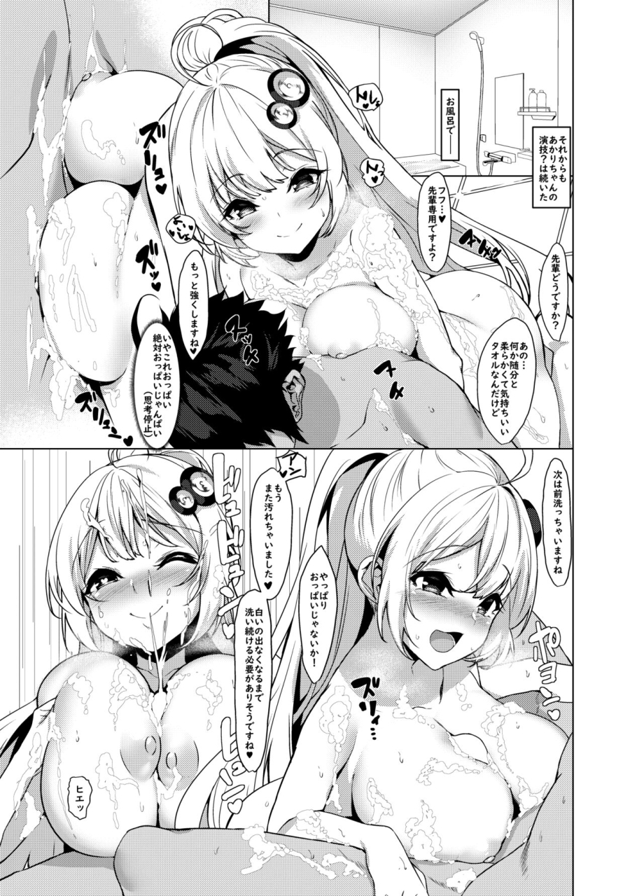 yattemiyou-yappen-kouhai-wa-kizuna-akari-san-voiceroid-digital