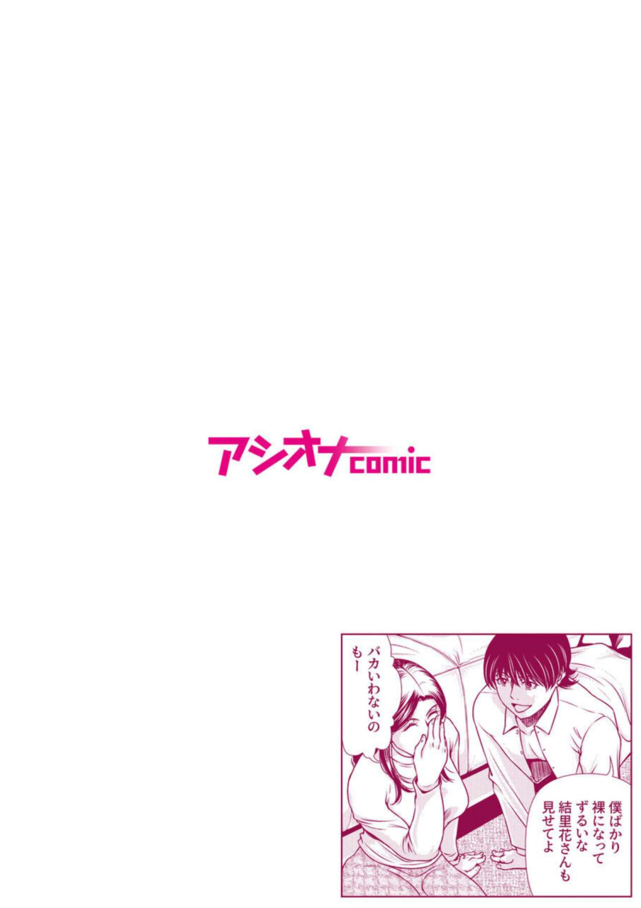 yokoyama-michiru-bosei-no-nukumori-1chinese