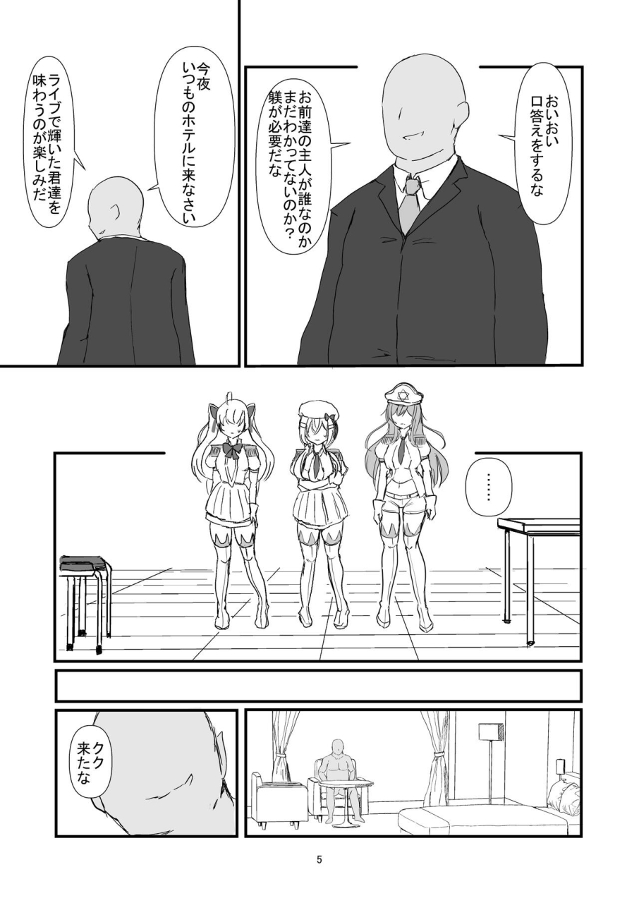 yomosugara-ginsekai-yorugin-the-dark-side-of-trinity-takamiya-rion-hakase-fuyuki-furen-e-lustario-digital