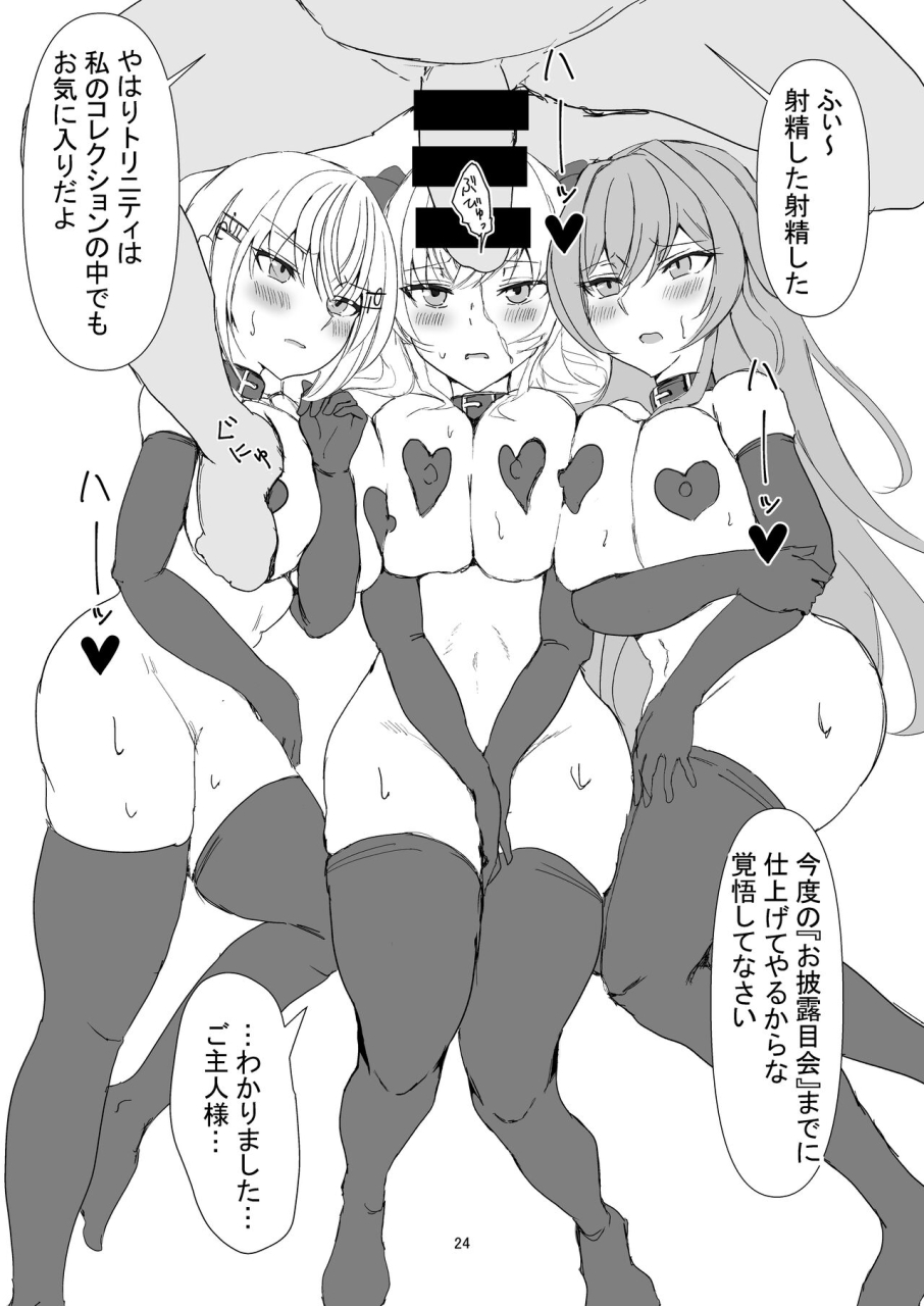 yomosugara-ginsekai-yorugin-the-dark-side-of-trinity-takamiya-rion-hakase-fuyuki-furen-e-lustario-digital