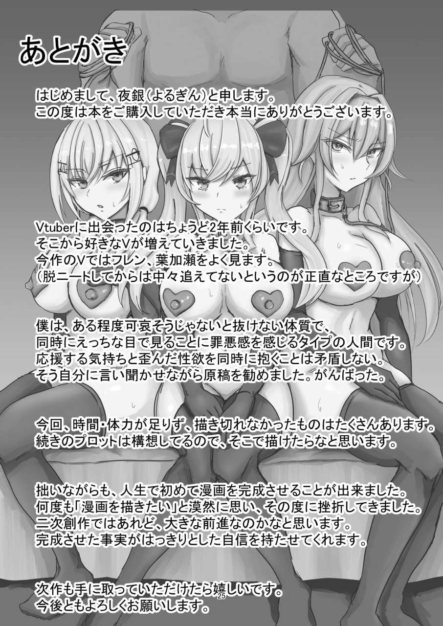 yomosugara-ginsekai-yorugin-the-dark-side-of-trinity-takamiya-rion-hakase-fuyuki-furen-e-lustario-english-doujinscom-digital