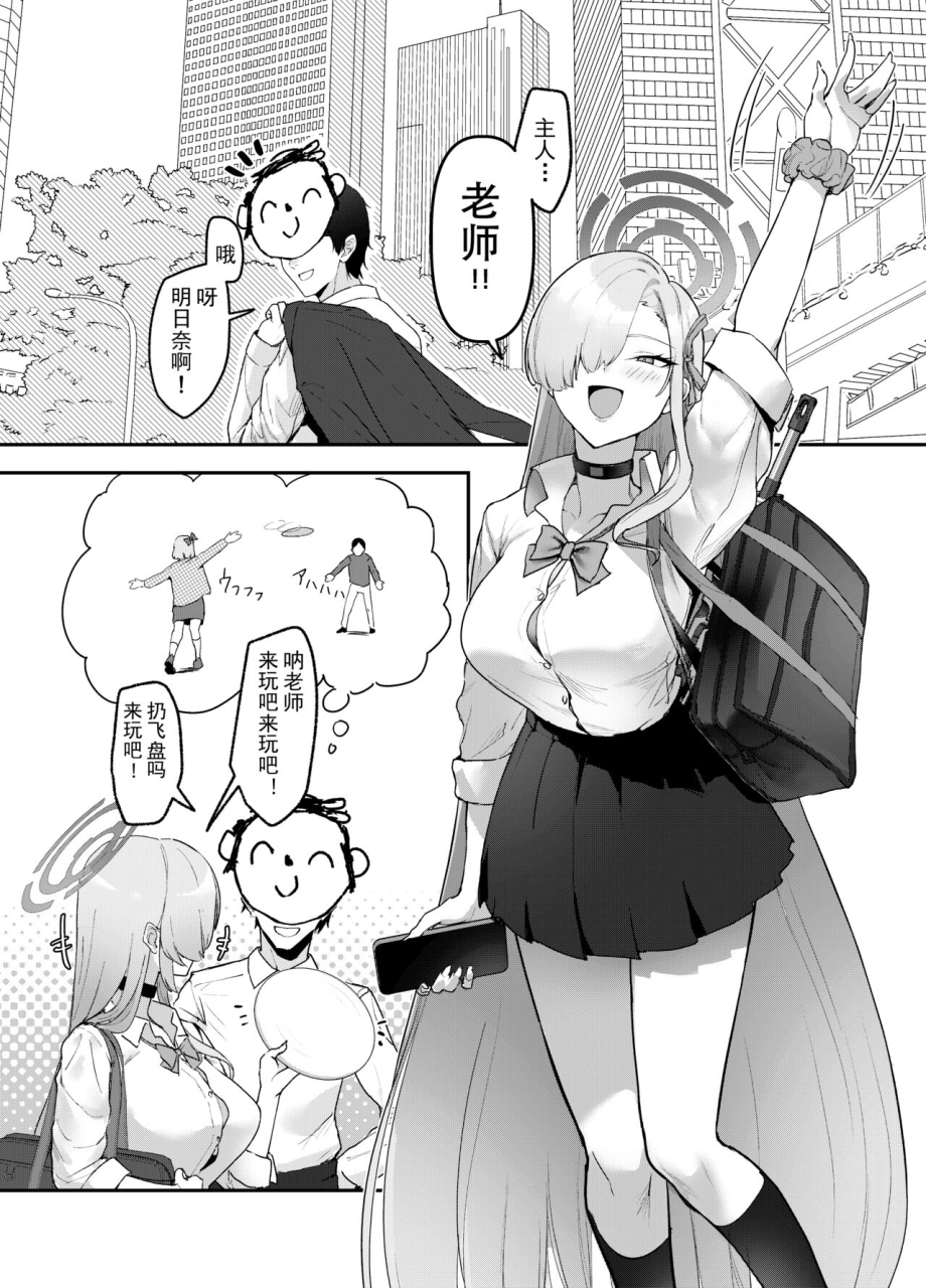 yoridori-midori-kiiro-hakushiro-asuna-overload-overcome-blue-archive-chinese-digital