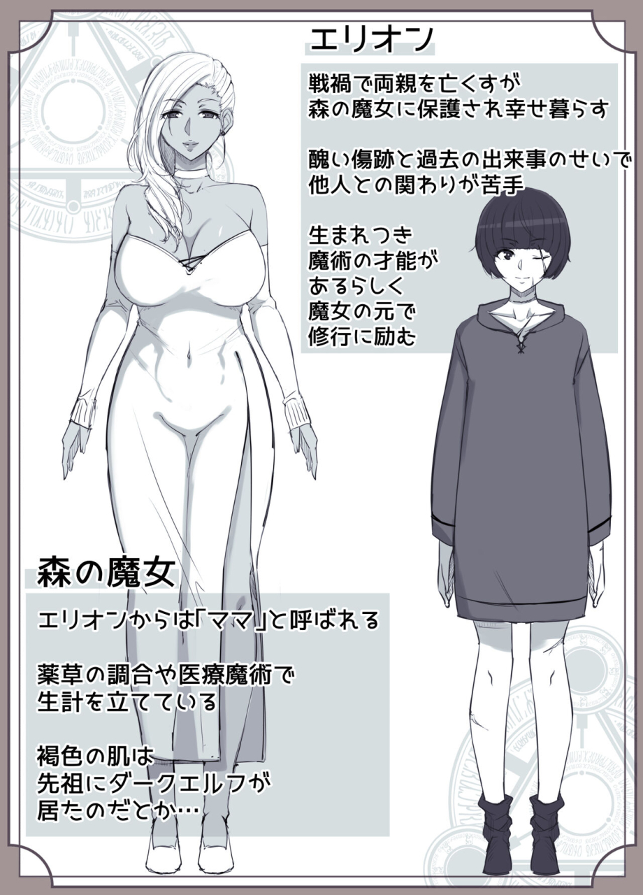 yoshiyoshi-ya-majo-no-noroi-wa-eien-no-ai-no-you-ni