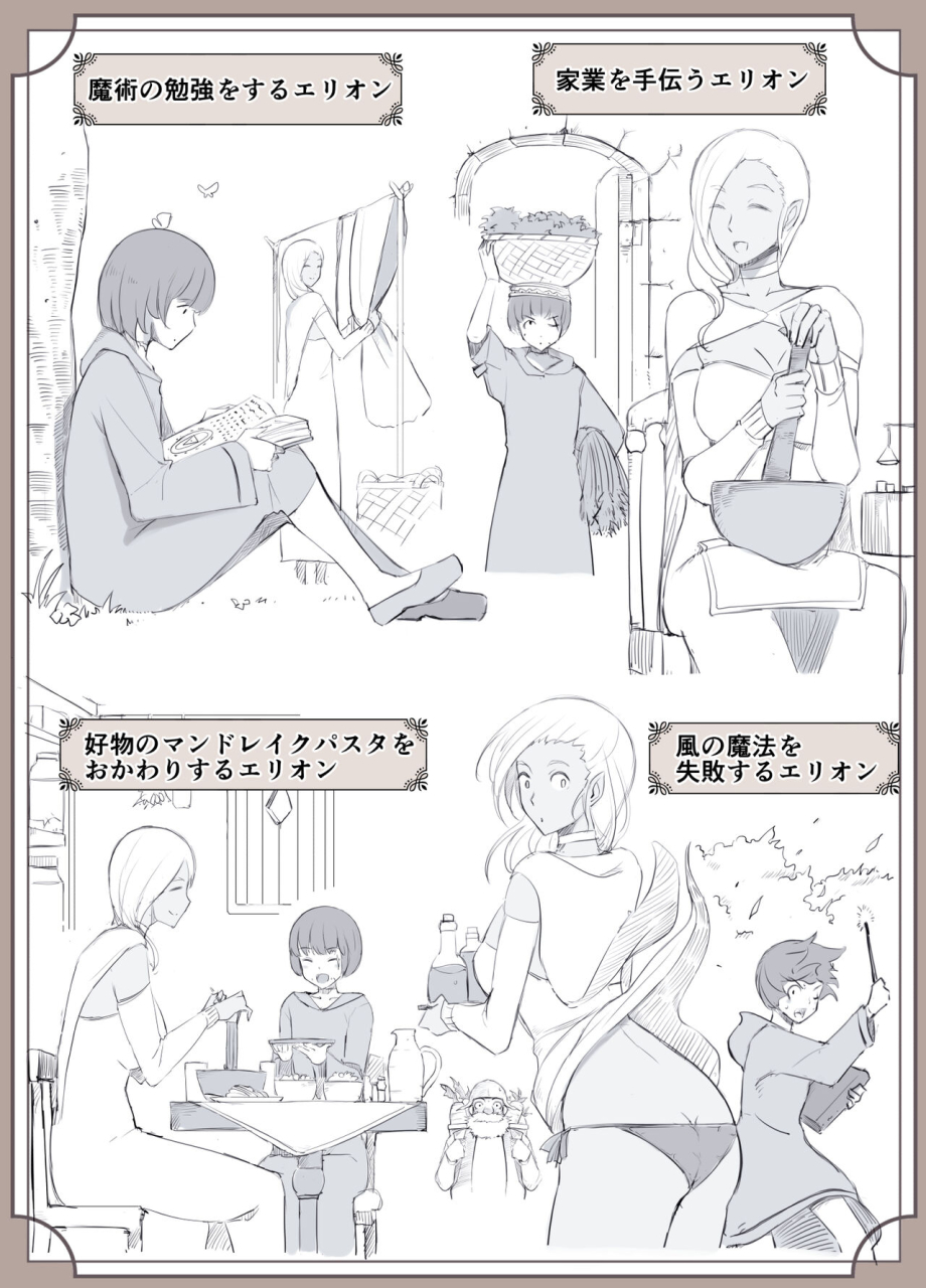 yoshiyoshi-ya-majo-no-noroi-wa-eien-no-ai-no-you-ni