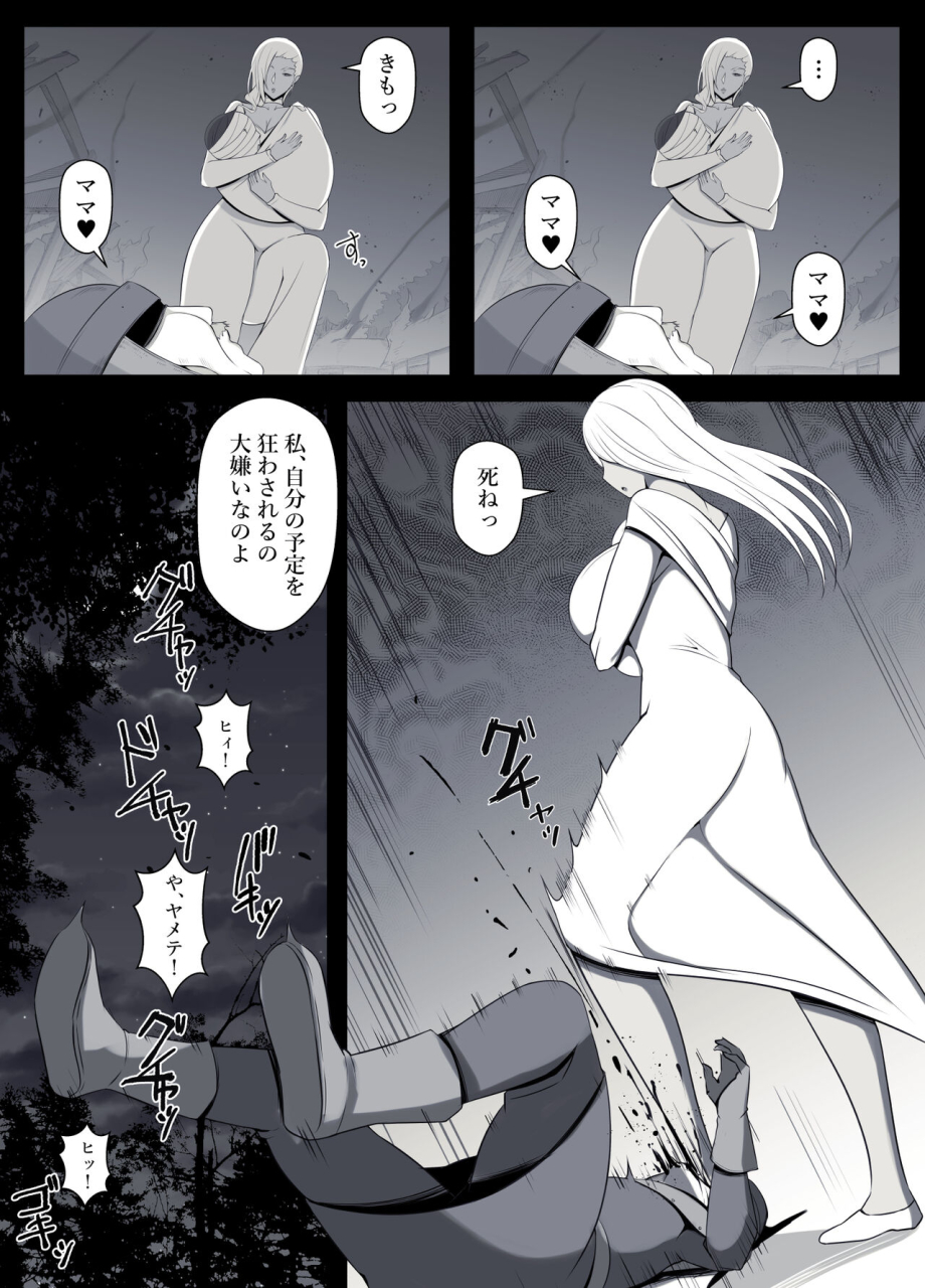 yoshiyoshi-ya-majo-no-noroi-wa-eien-no-ai-no-you-ni