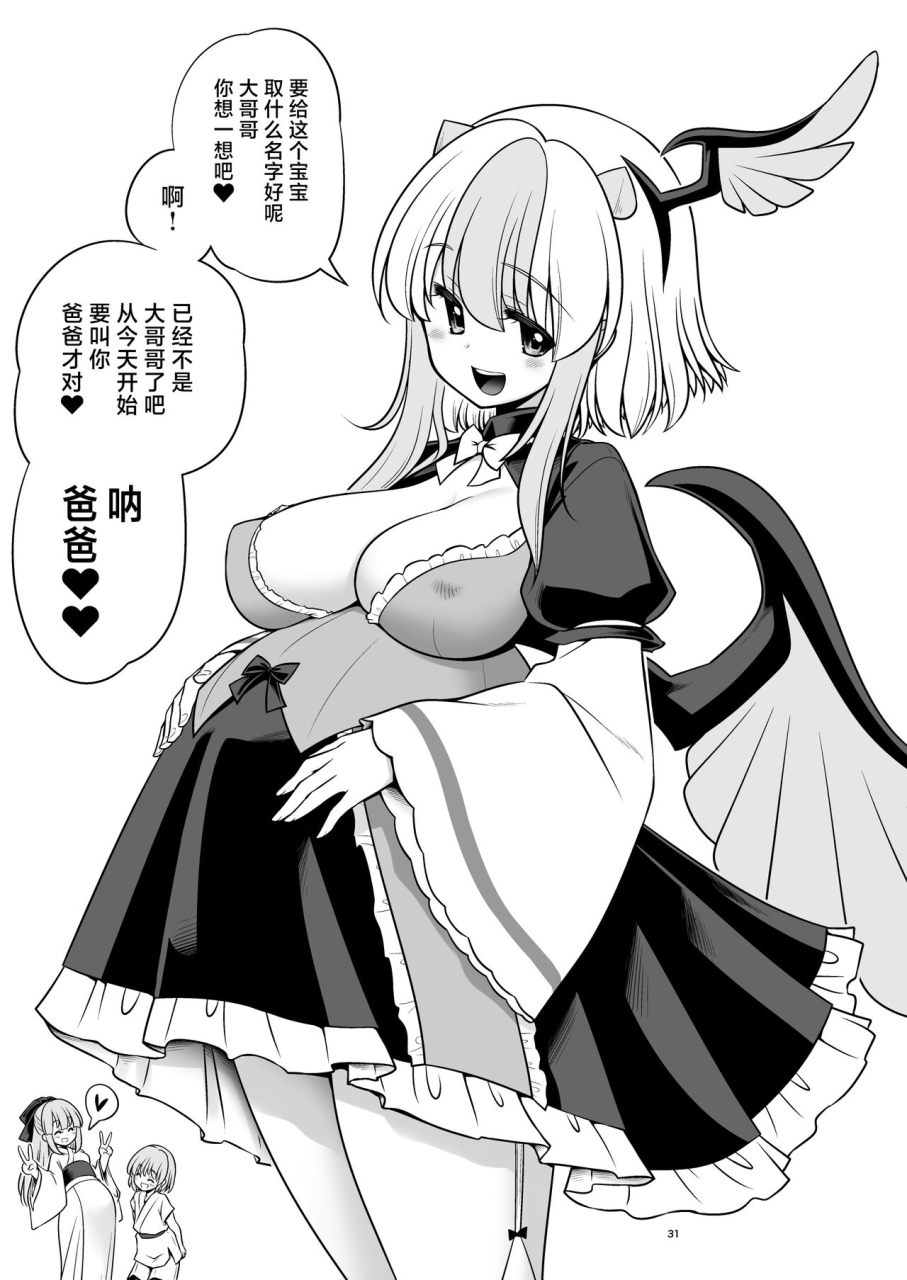 yosutebito-na-mangakaki-tomoki-tomonori-tokiko-to-bacouple-ni-naru-hon-touhou-project-chinese-digital