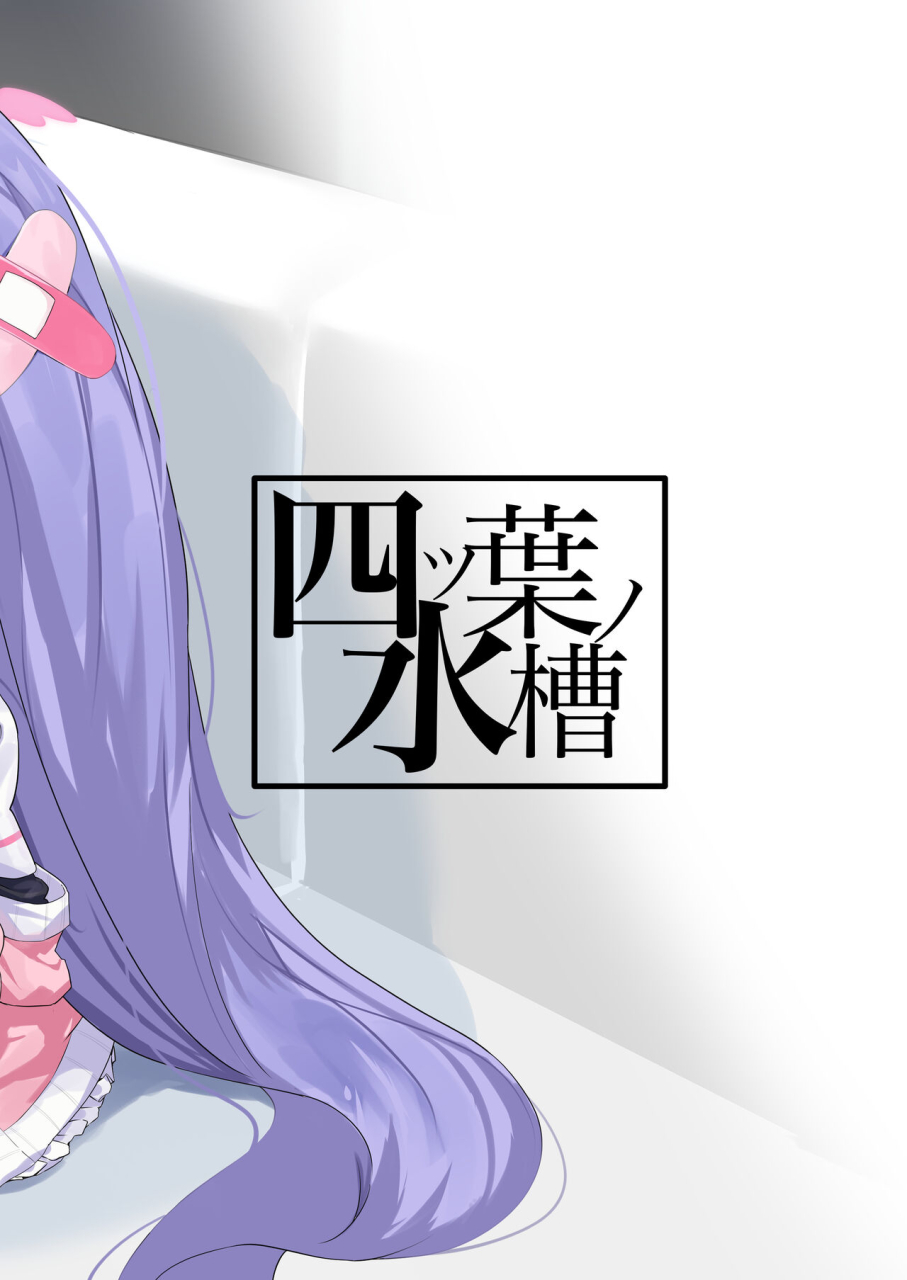 yotsuba-no-suisou-fon-asagao-hanae-no-ecchi-na-kyuugo-katsudou-blue-archive-chinese-digital