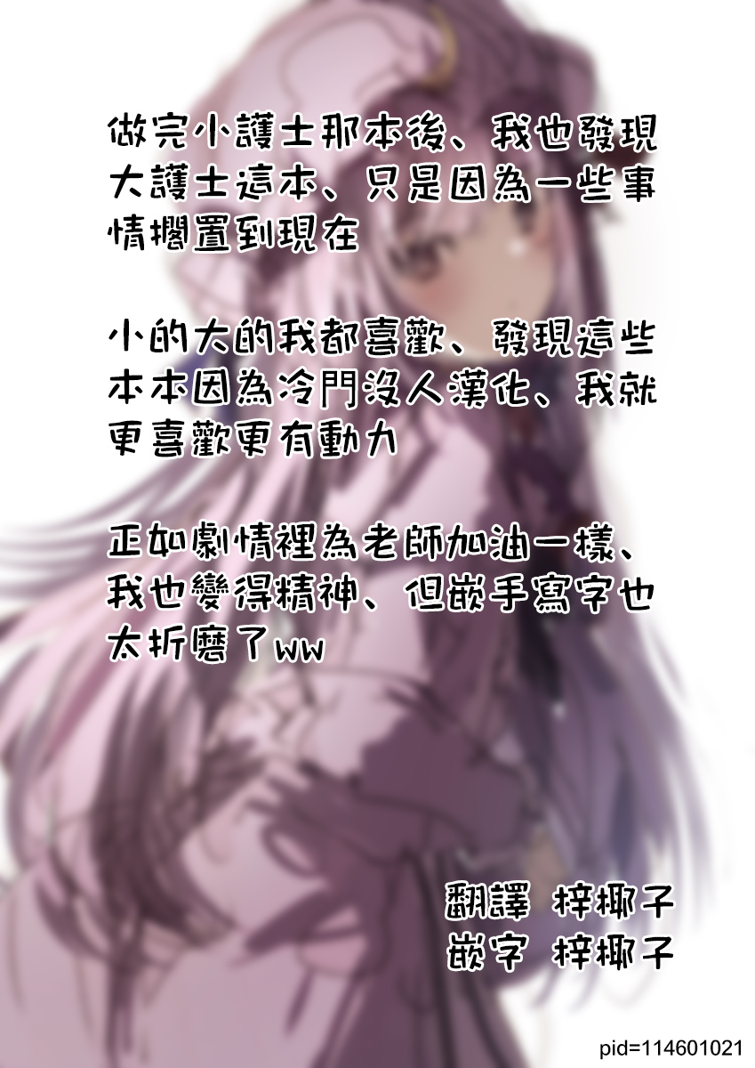 yotsuba-no-suisou-fon-asagao-hanae-no-ecchi-na-kyuugo-katsudou-blue-archive-chinese-digital