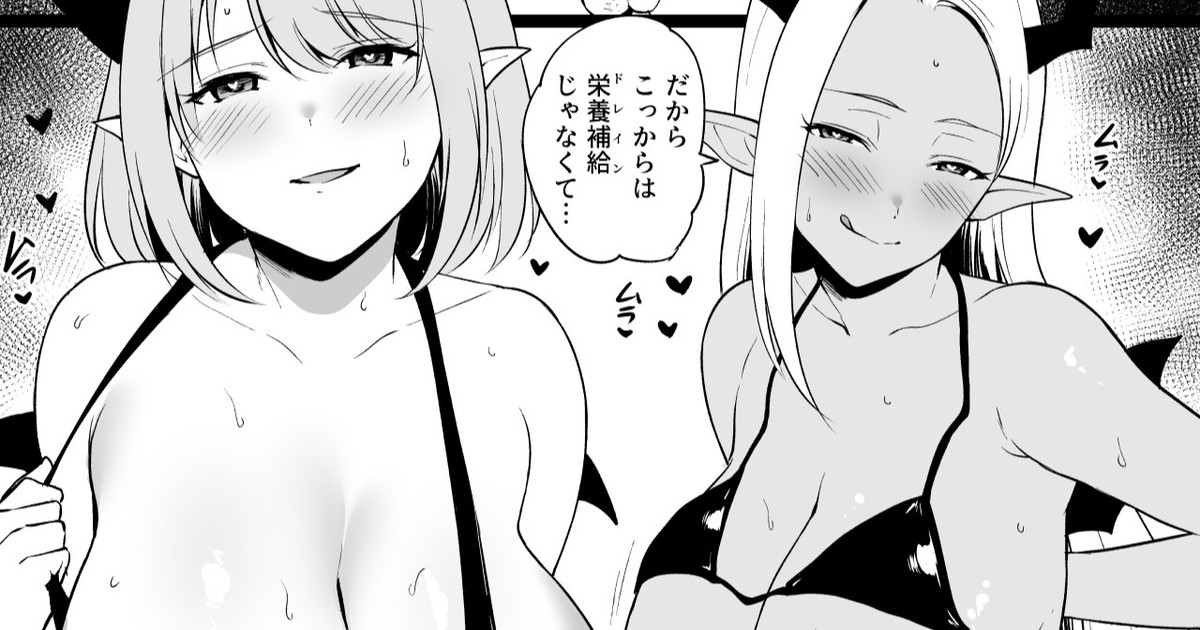 yue-isshoukenmei-tameta-keikenchi-o-toorisugari-no-gal-succubus-ni-isshun-de-suitsukusareru-yuusha-sama