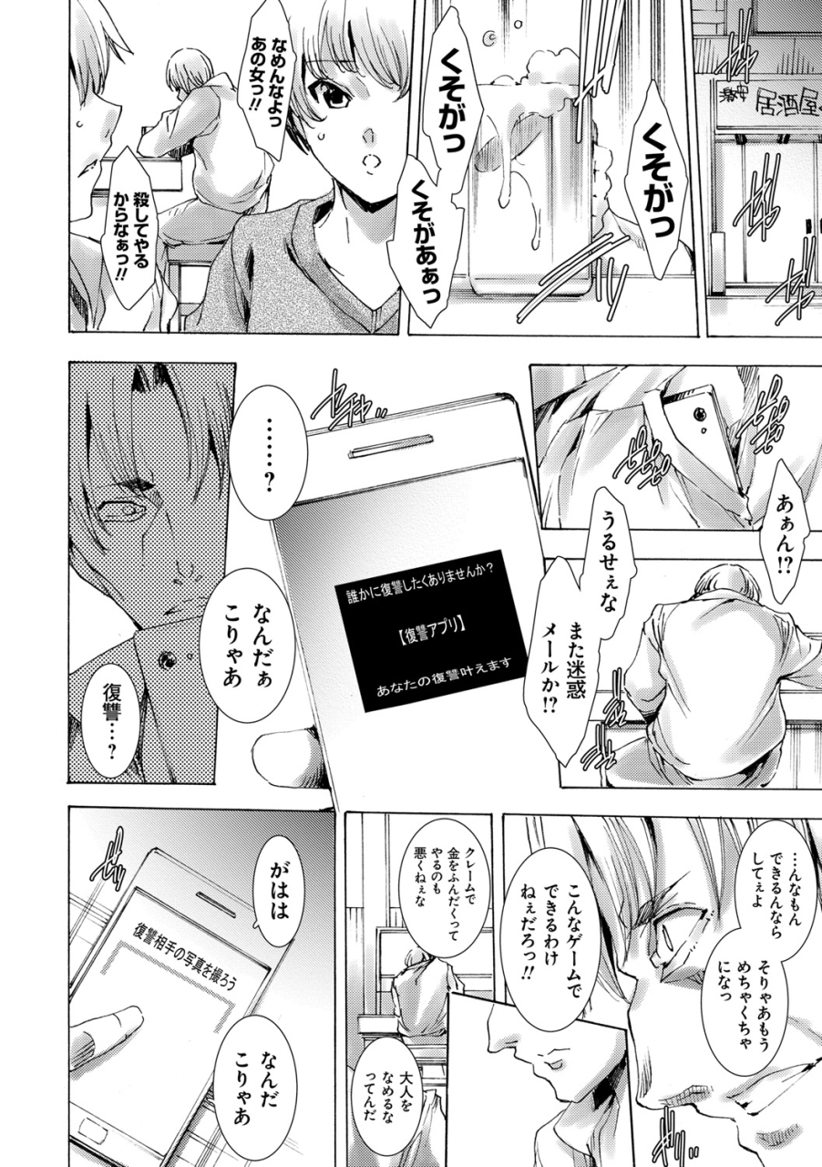 yuiga-naoha-gal-niku-fukushuu-kanshasai-revenge-fuck-festival-with-gals-digital