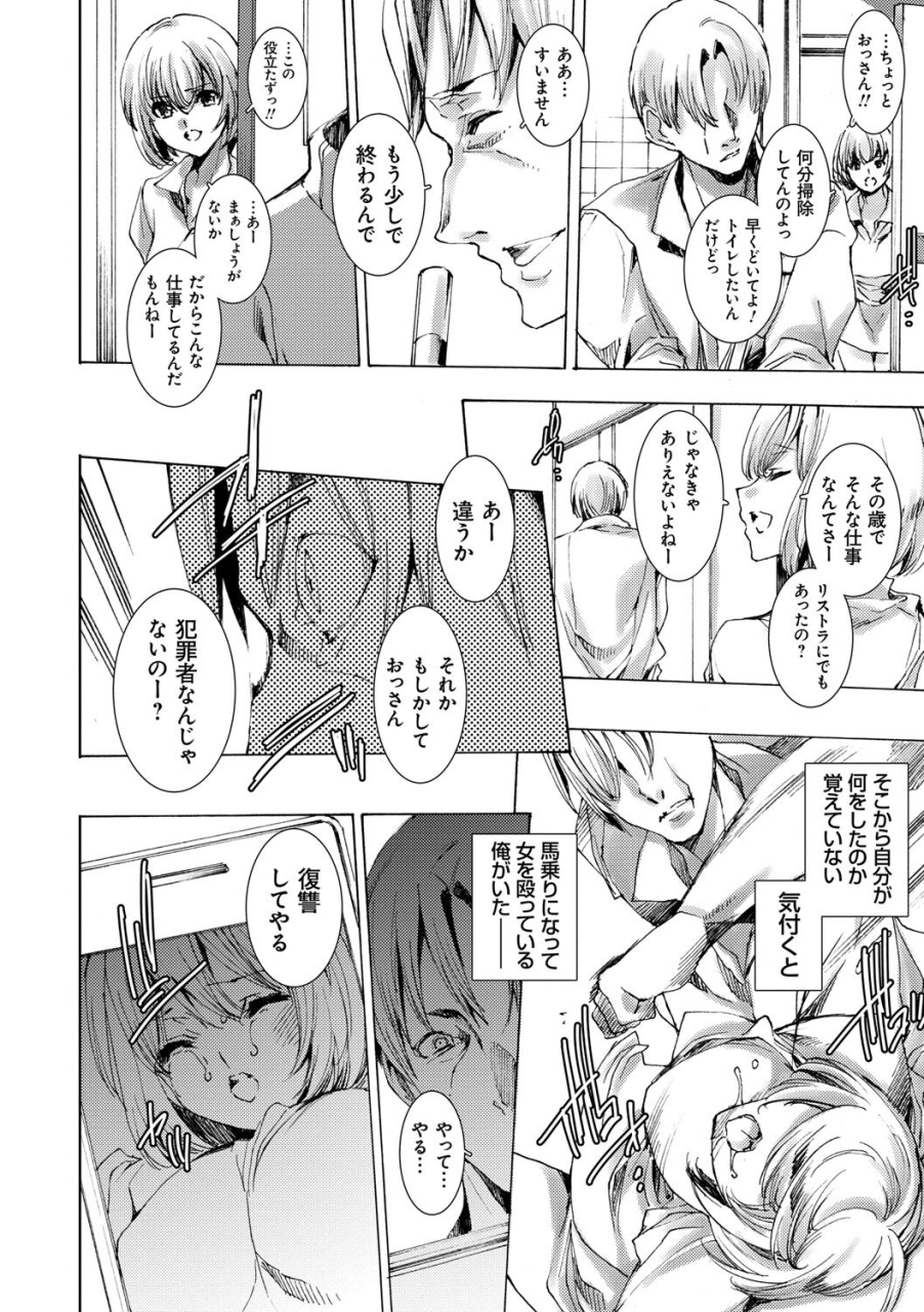 yuiga-naoha-gal-niku-fukushuu-kanshasai-revenge-fuck-festival-with-gals-digital