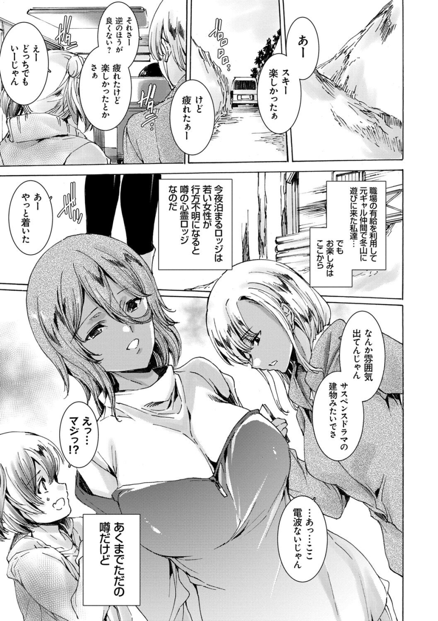 yuiga-naoha-gal-niku-fukushuu-kanshasai-revenge-fuck-festival-with-gals-digital