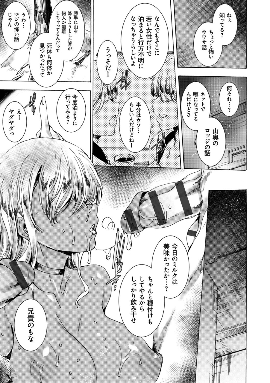 yuiga-naoha-gal-niku-fukushuu-kanshasai-revenge-fuck-festival-with-gals-digital