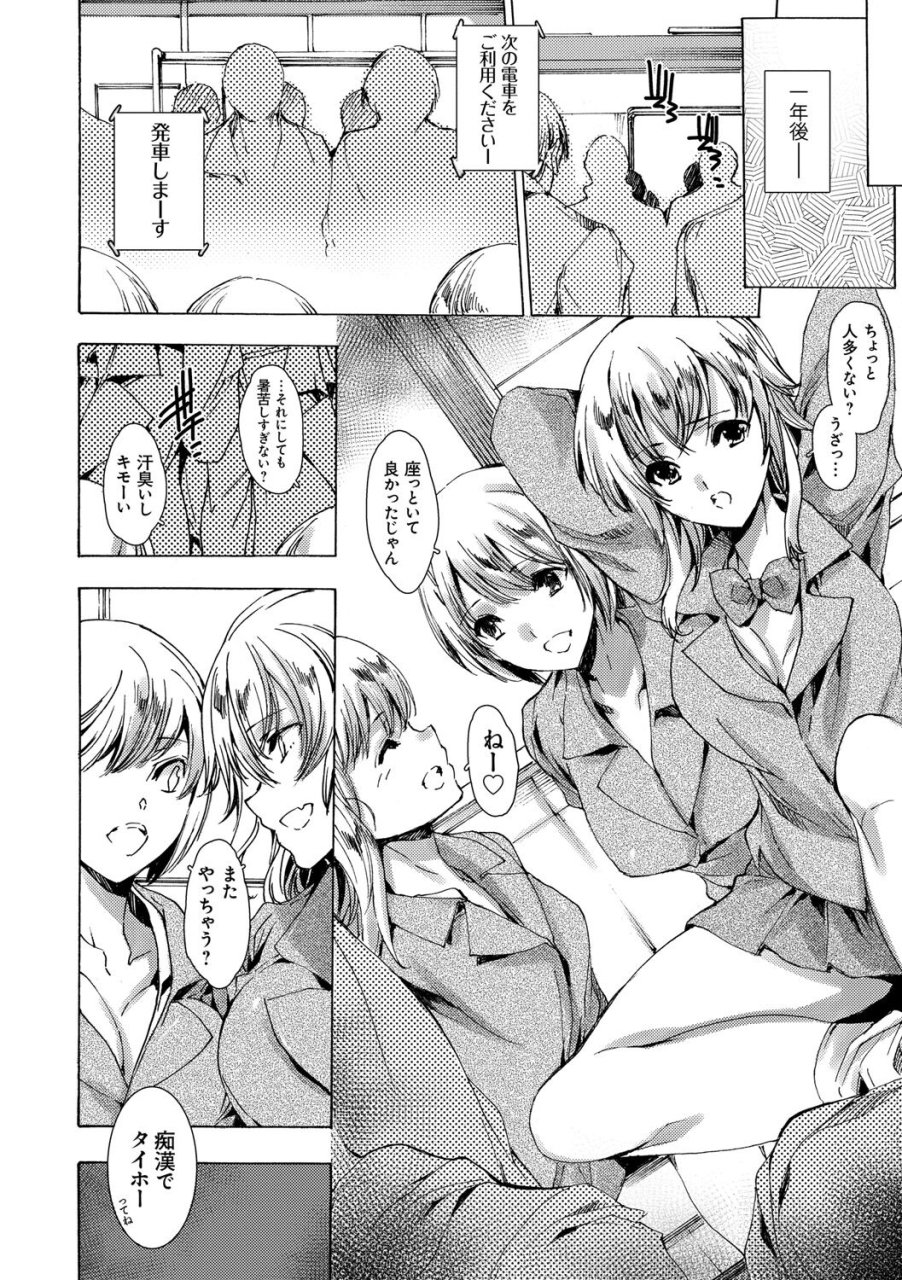 yuiga-naoha-gal-niku-fukushuu-kanshasai-revenge-fuck-festival-with-gals-digital