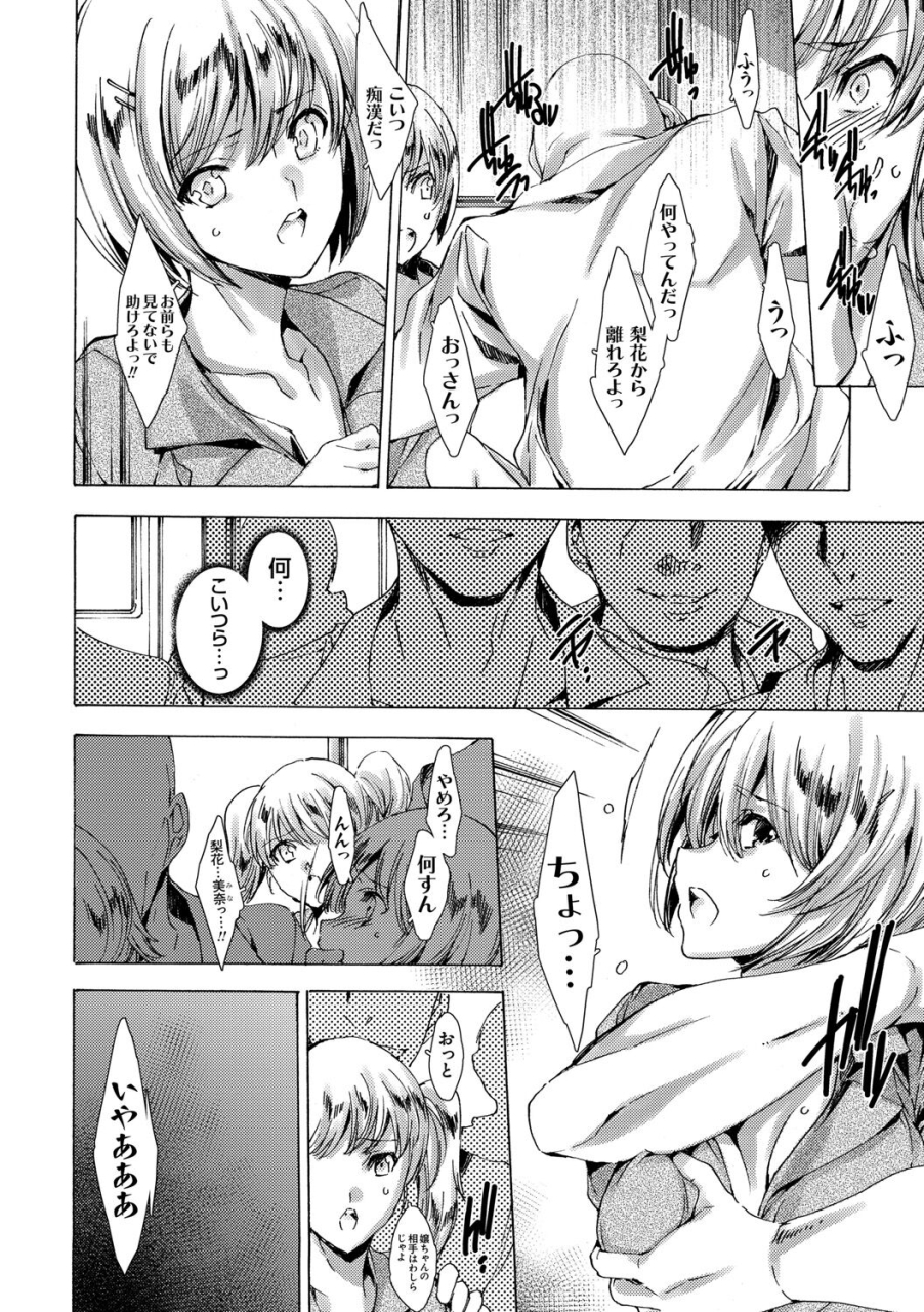 yuiga-naoha-gal-niku-fukushuu-kanshasai-revenge-fuck-festival-with-gals-digital