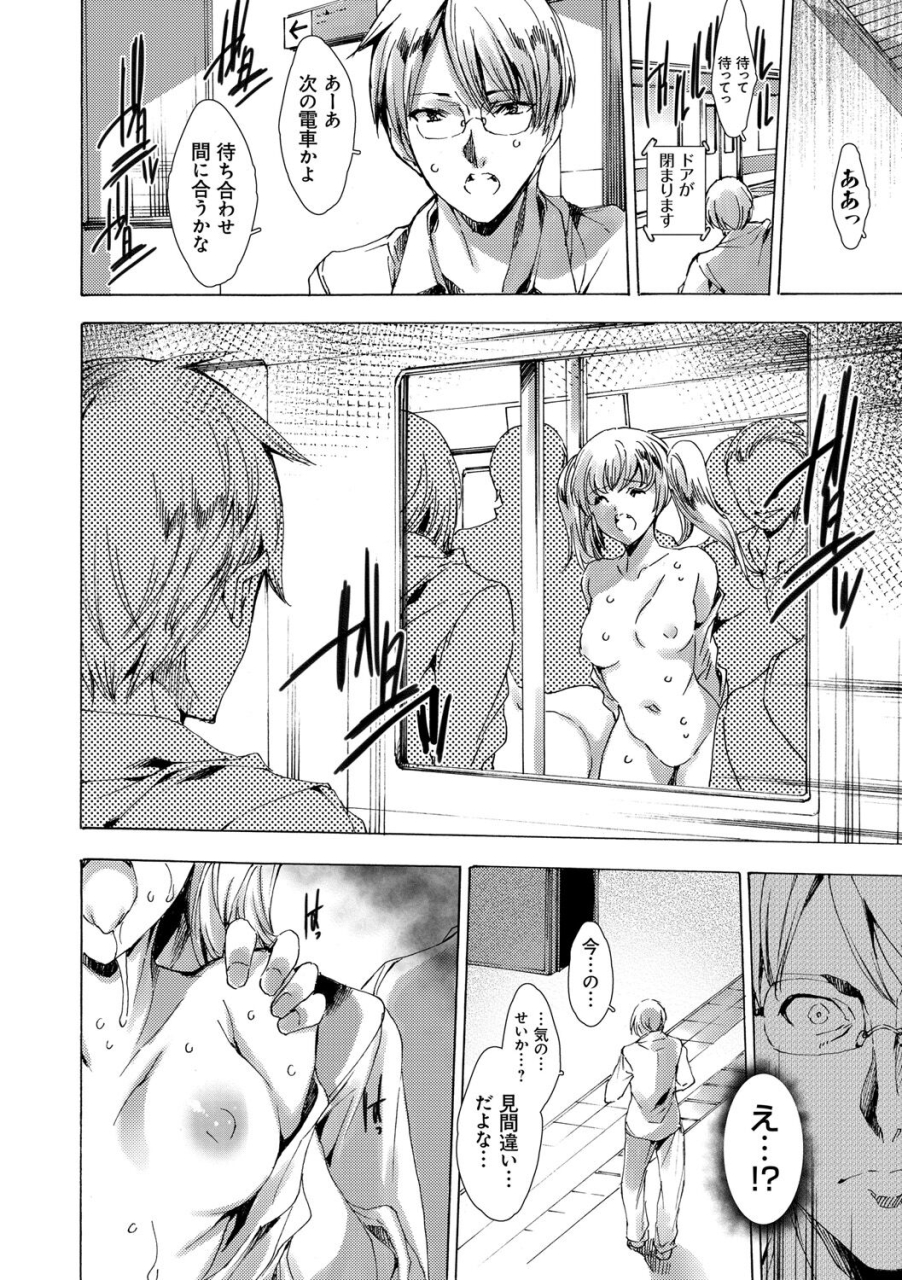 yuiga-naoha-gal-niku-fukushuu-kanshasai-revenge-fuck-festival-with-gals-digital