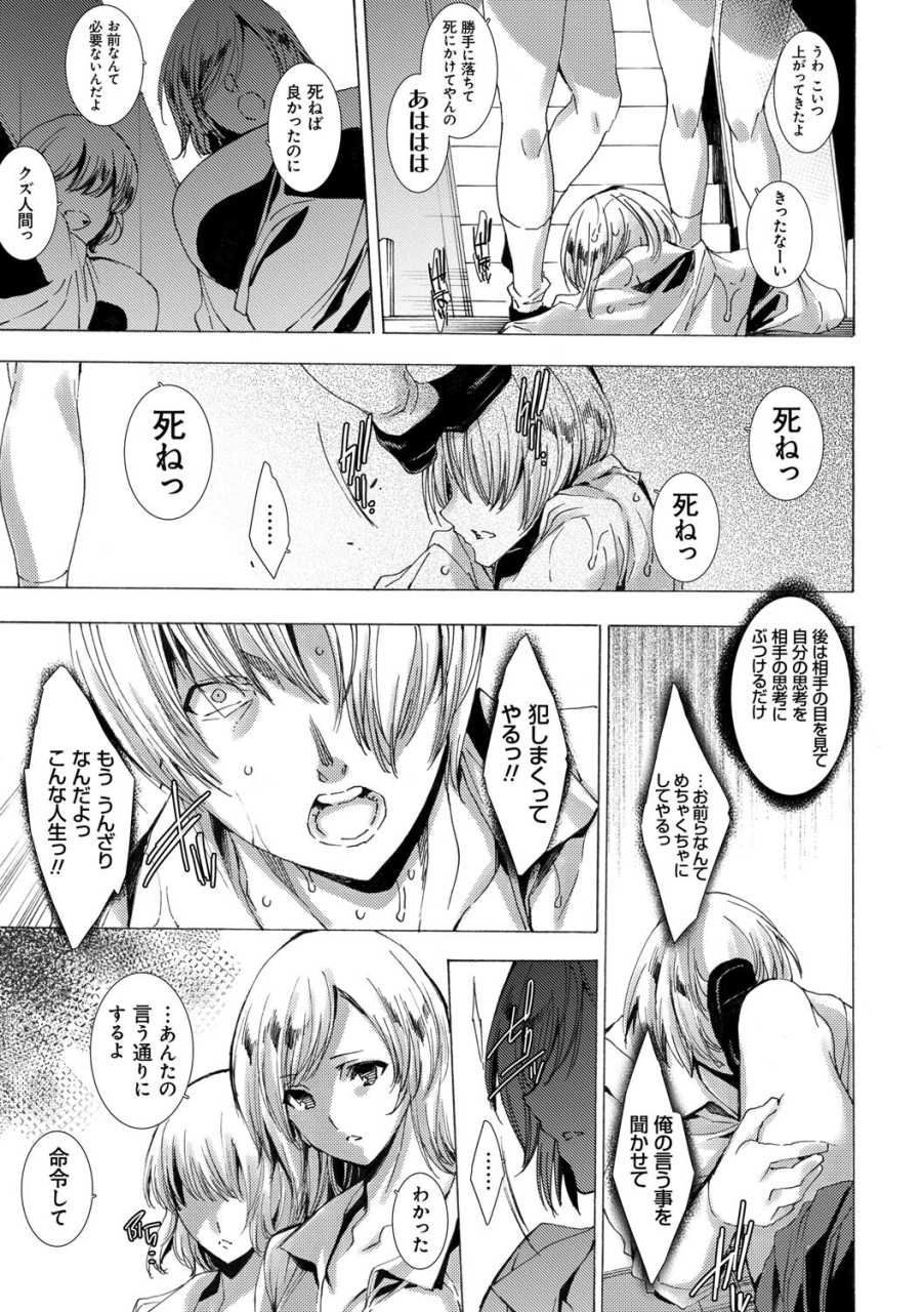 yuiga-naoha-gal-niku-fukushuu-kanshasai-revenge-fuck-festival-with-gals-digital