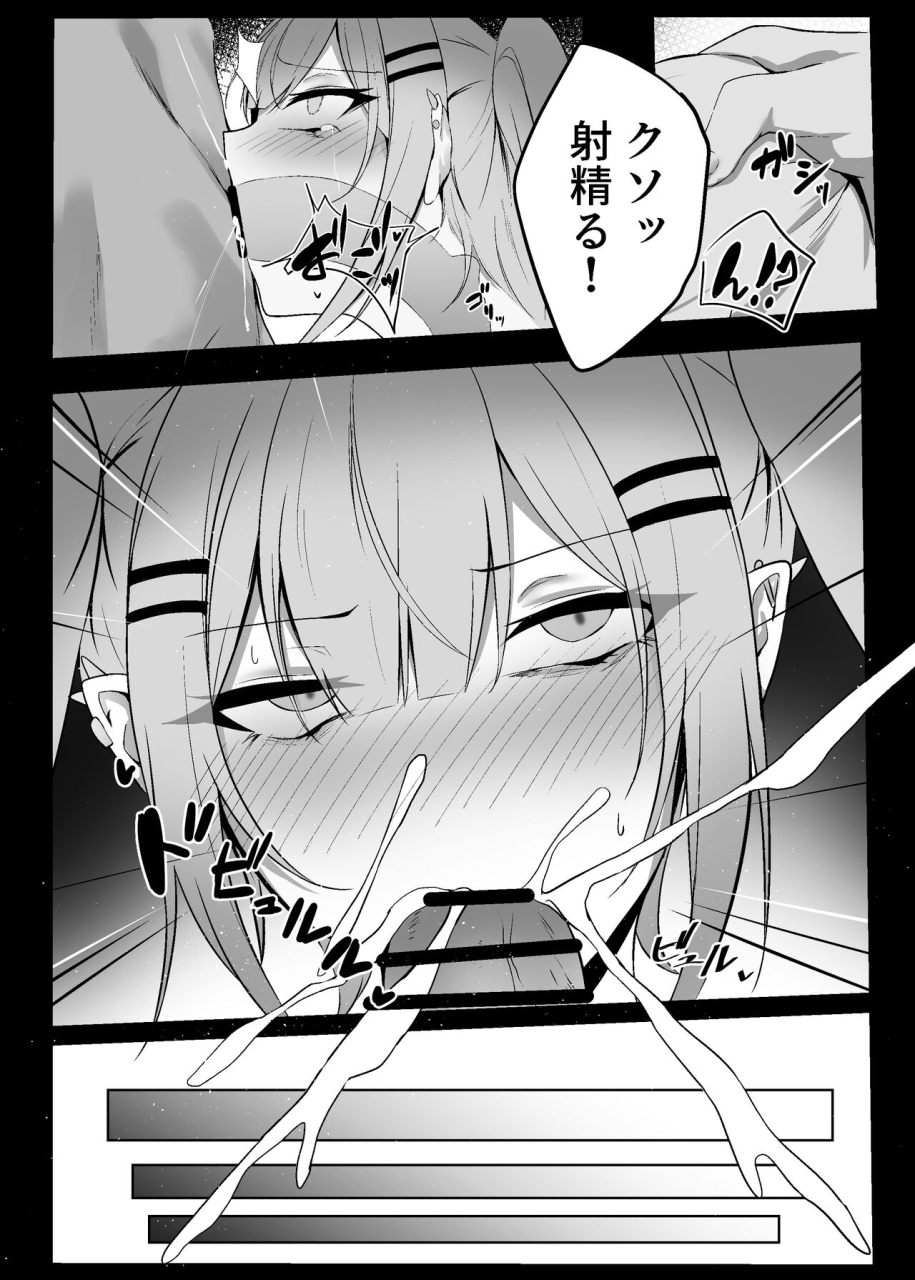 yukidoke-maccha-yuki-maccha-towa-sama-ga-saimin-de-ecchi-na-koto-sareru-hon-tokoyami-towa