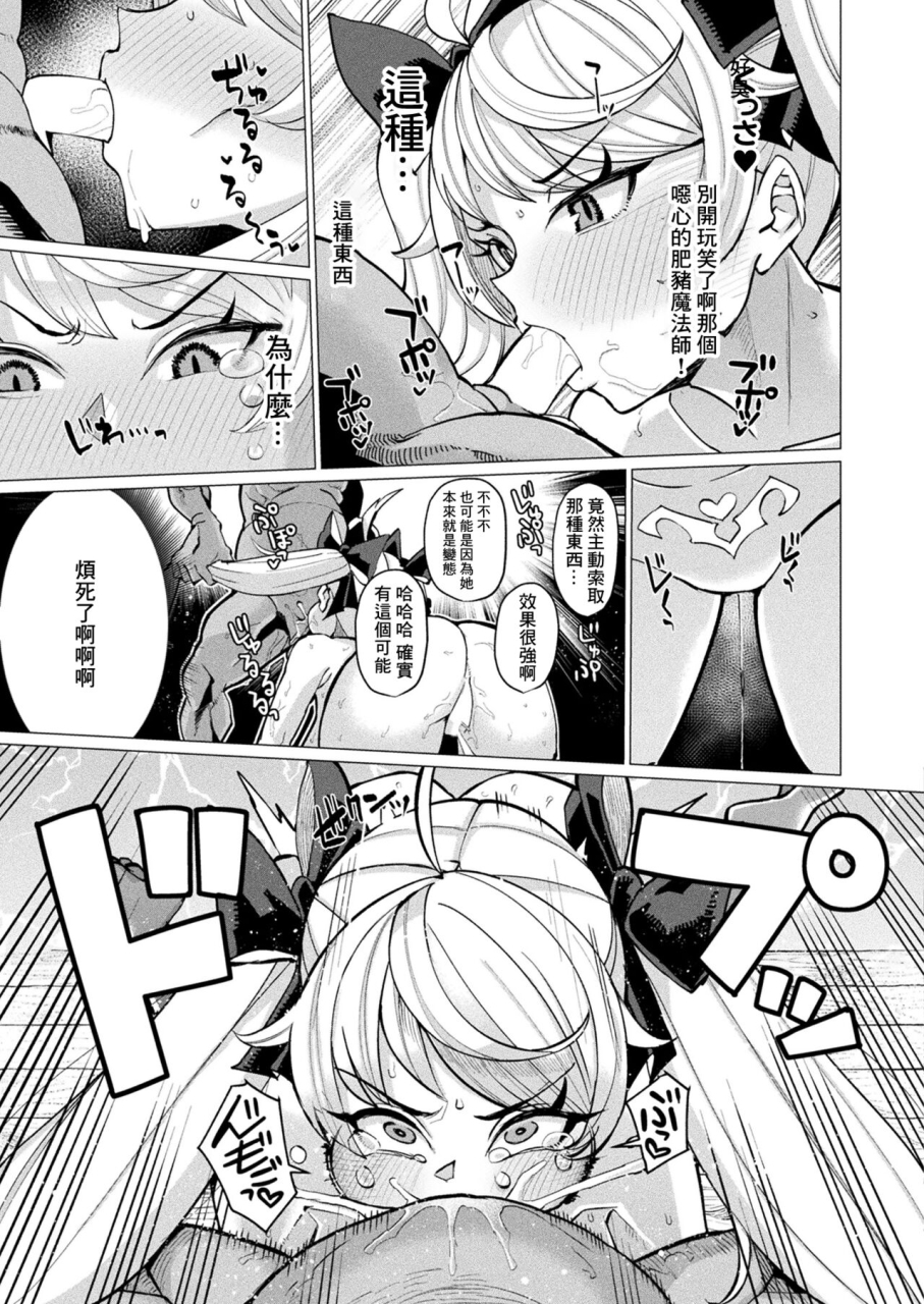 yumano-yuuki-demonstration-witch-shinmai-majo-wa-inmon-jikentai-comic-unreal-2024-04-vol-108-chinese-digital