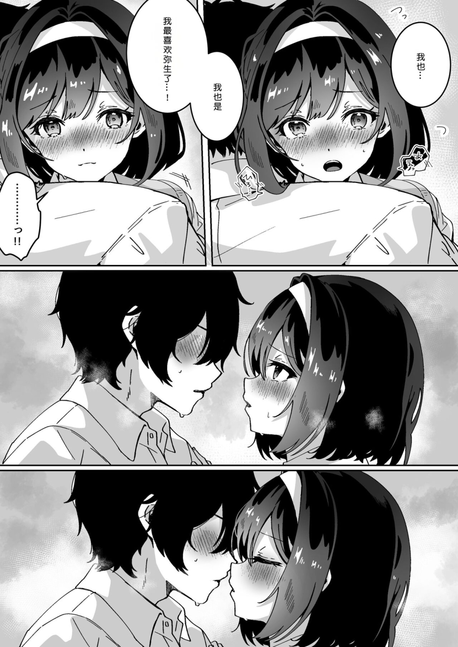 yumemi-dream-land-yumemi-gachi-saiminjutsu-nara-kyonyuu-jk-ni-nandemo-dekiru-tte-hontou-desu-ka-chinese