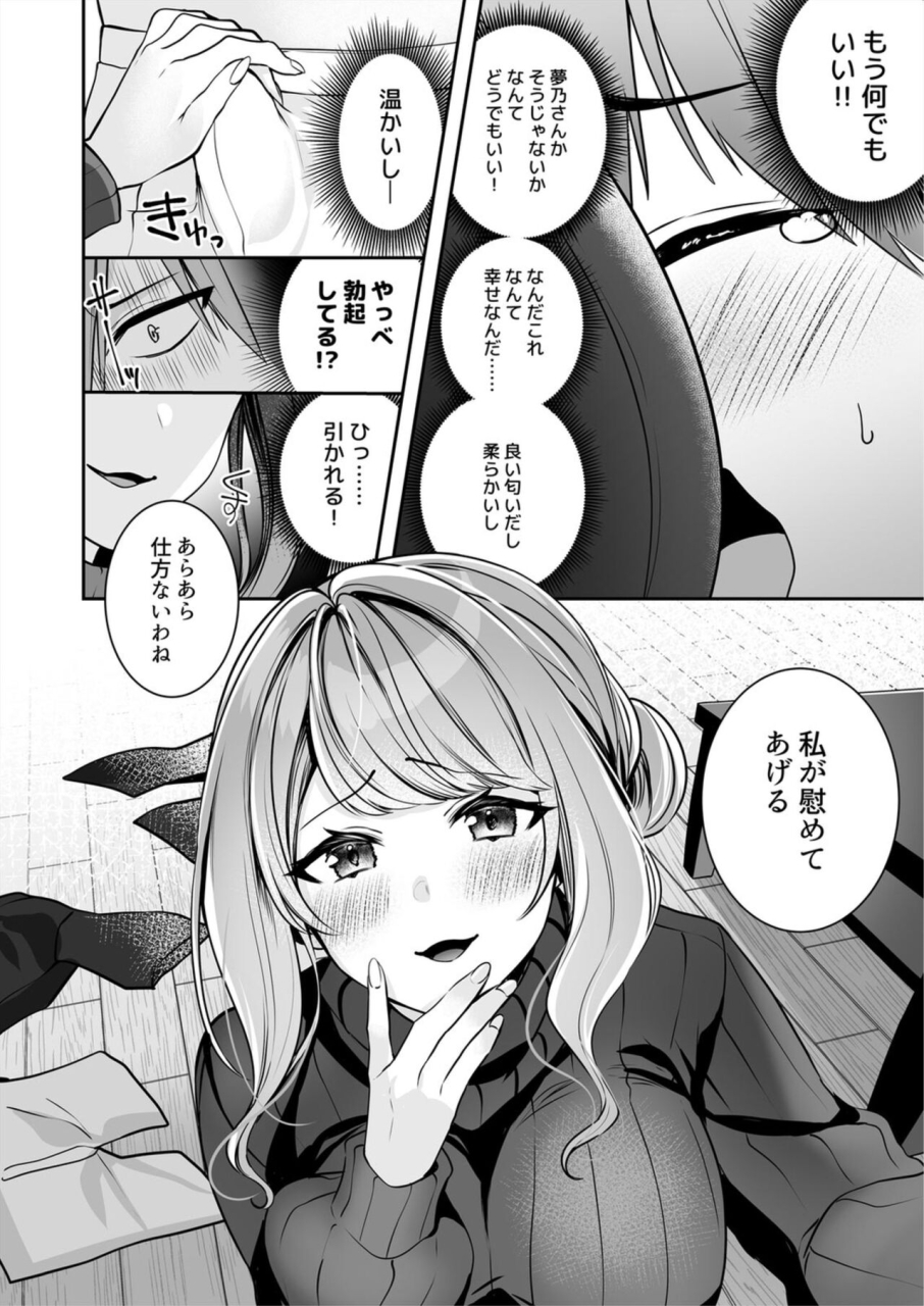 yunamaro-hachibee-okasannanoni-ecchide-idesu-ka-mucchiri-kyonyu-wa-shachiku-o-iyasu-1