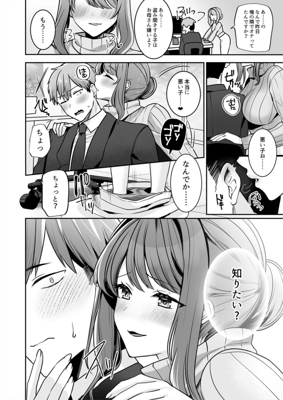 yunamaro-hachibee-okasannanoni-ecchide-idesu-ka-mucchiri-kyonyu-wa-shachiku-o-iyasu-1