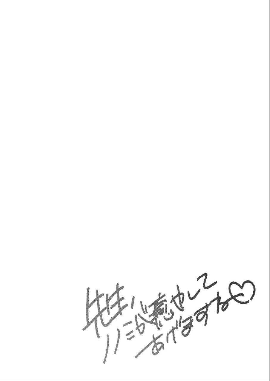 yusaritsukata-awayume-sensei-nonomi-ga-iyashite-agemasu-ne-blue-archive-chinese-lkm-2d-marketcom-decensored-digital