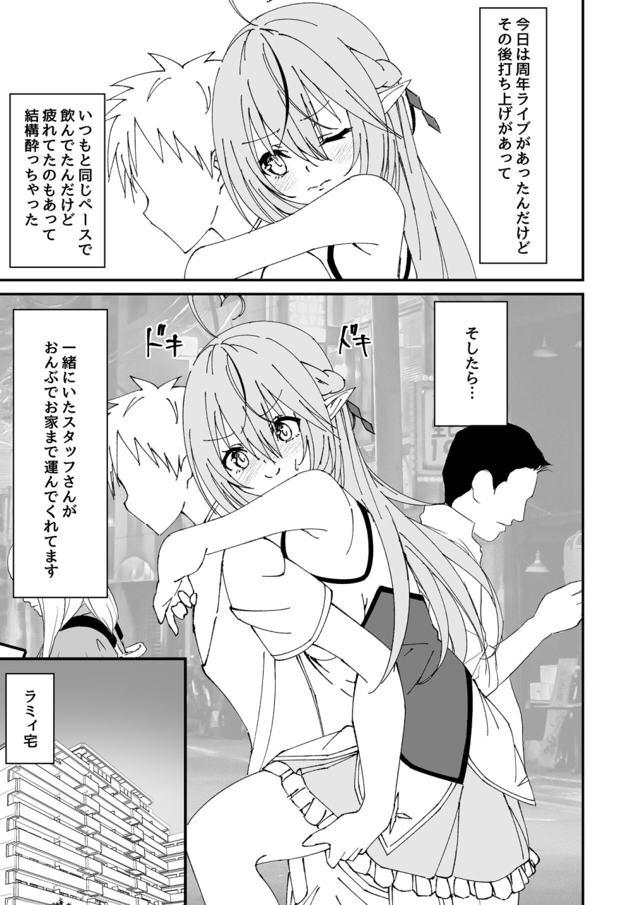 yuzuki-yuu-yoi-x-nemu-lamy-yukihana-lamy