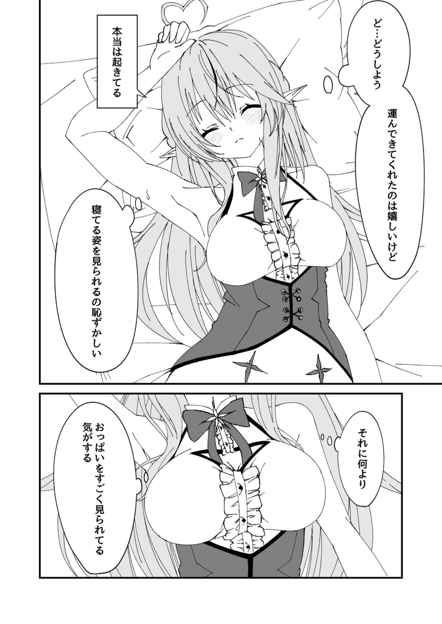 yuzuki-yuu-yoi-x-nemu-lamy-yukihana-lamy