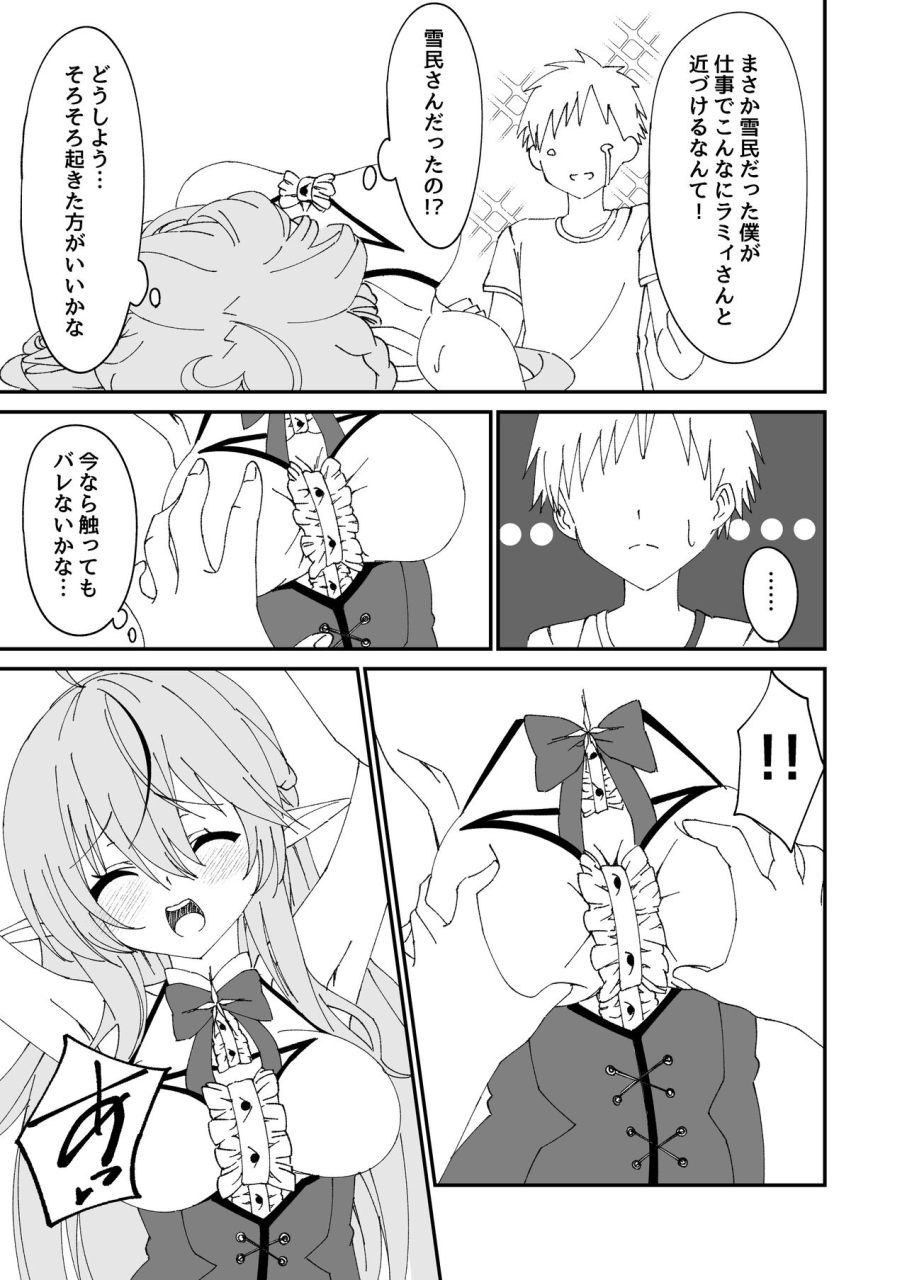 yuzuki-yuu-yoi-x-nemu-lamy-yukihana-lamy