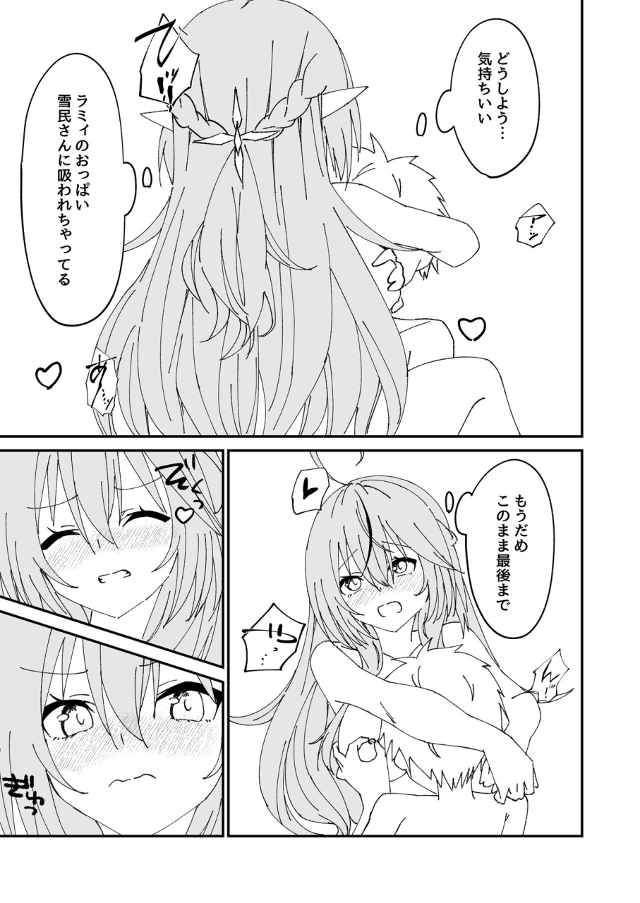 yuzuki-yuu-yoi-x-nemu-lamy-yukihana-lamy