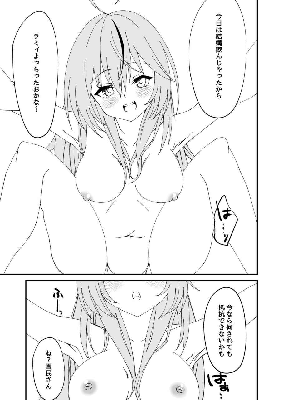 yuzuki-yuu-yoi-x-nemu-lamy-yukihana-lamy