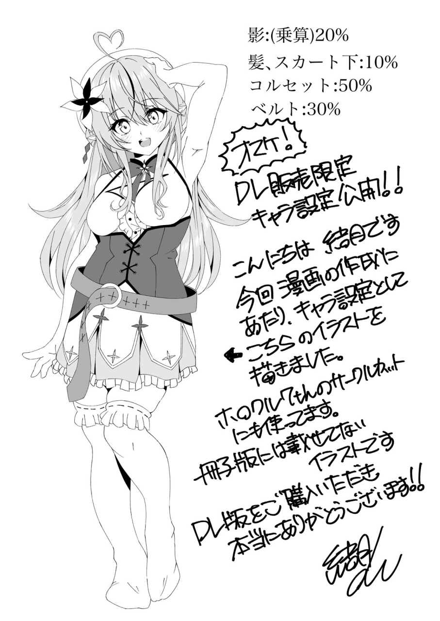 yuzuki-yuu-yoi-x-nemu-lamy-yukihana-lamy