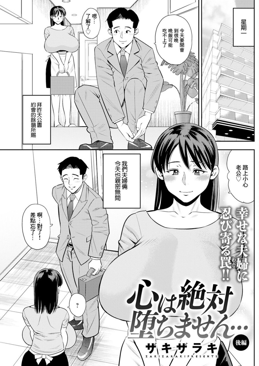 zaki-zaraki-kokoro-wa-zettai-ochimasen-kouhen-action-pizazz-2023-07-chinese-digital