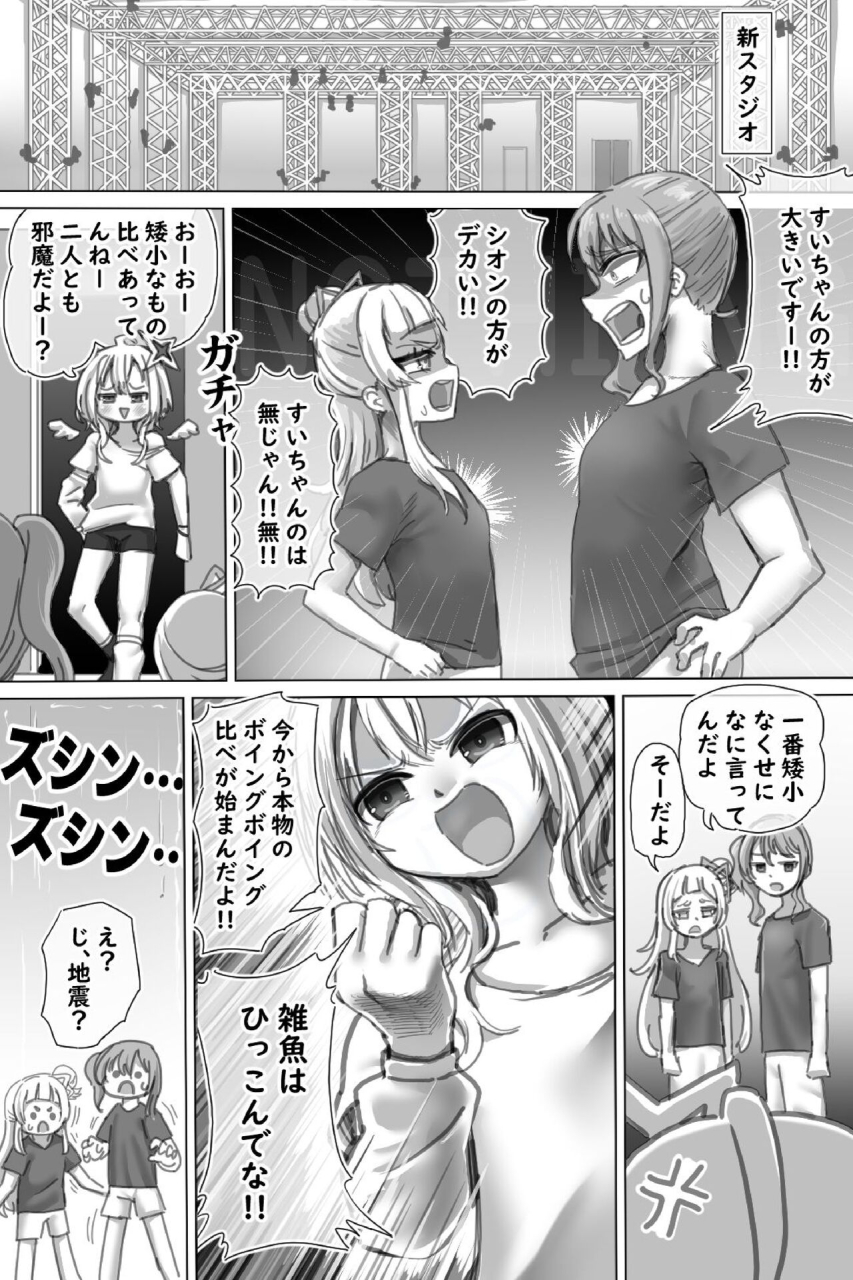 zeiniku-nouen-hoikooroo-pig-idol-biggu-aidoru-textless