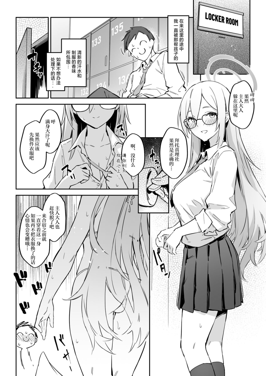 zen-natsubi-gasshuku-sakusen-keikaku-cc-summer-maiden-camp-blue-archive-chinese-digital