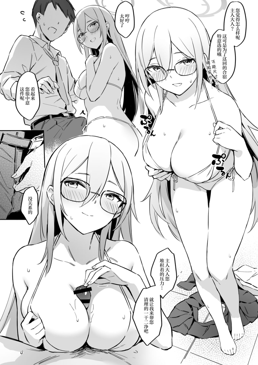 zen-natsubi-gasshuku-sakusen-keikaku-cc-summer-maiden-camp-blue-archive-chinese-digital