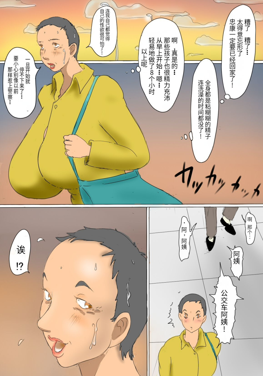 zenmai-kourogi-kimie-no-hashi-no-shita-seikatsu-chinese