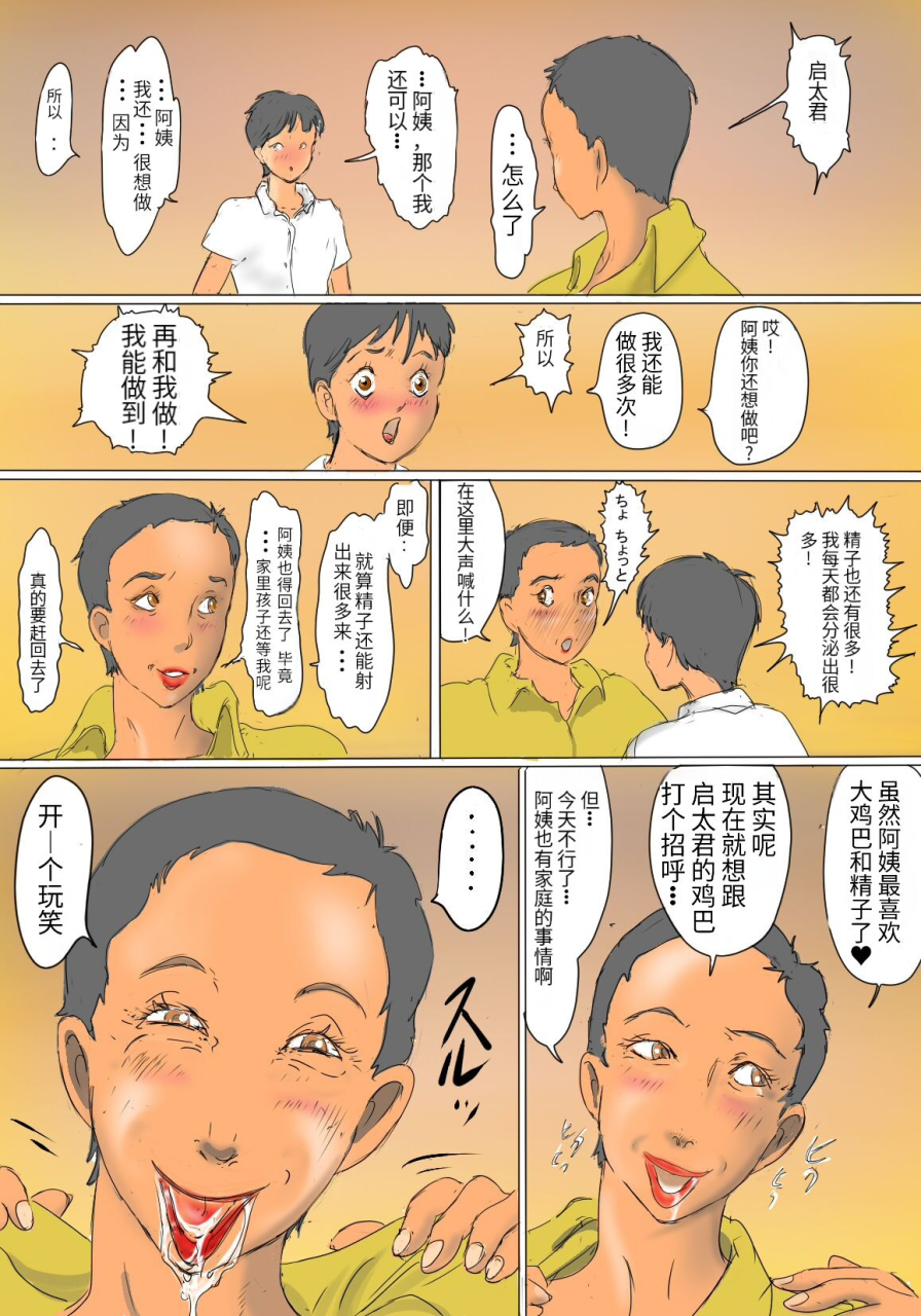 zenmai-kourogi-kimie-no-hashi-no-shita-seikatsu-chinese