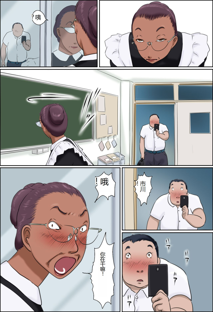 zenmai-kourogi-sono-onna-kyoushi-wa-cosplay-to-doutei-ga-suki-chinese