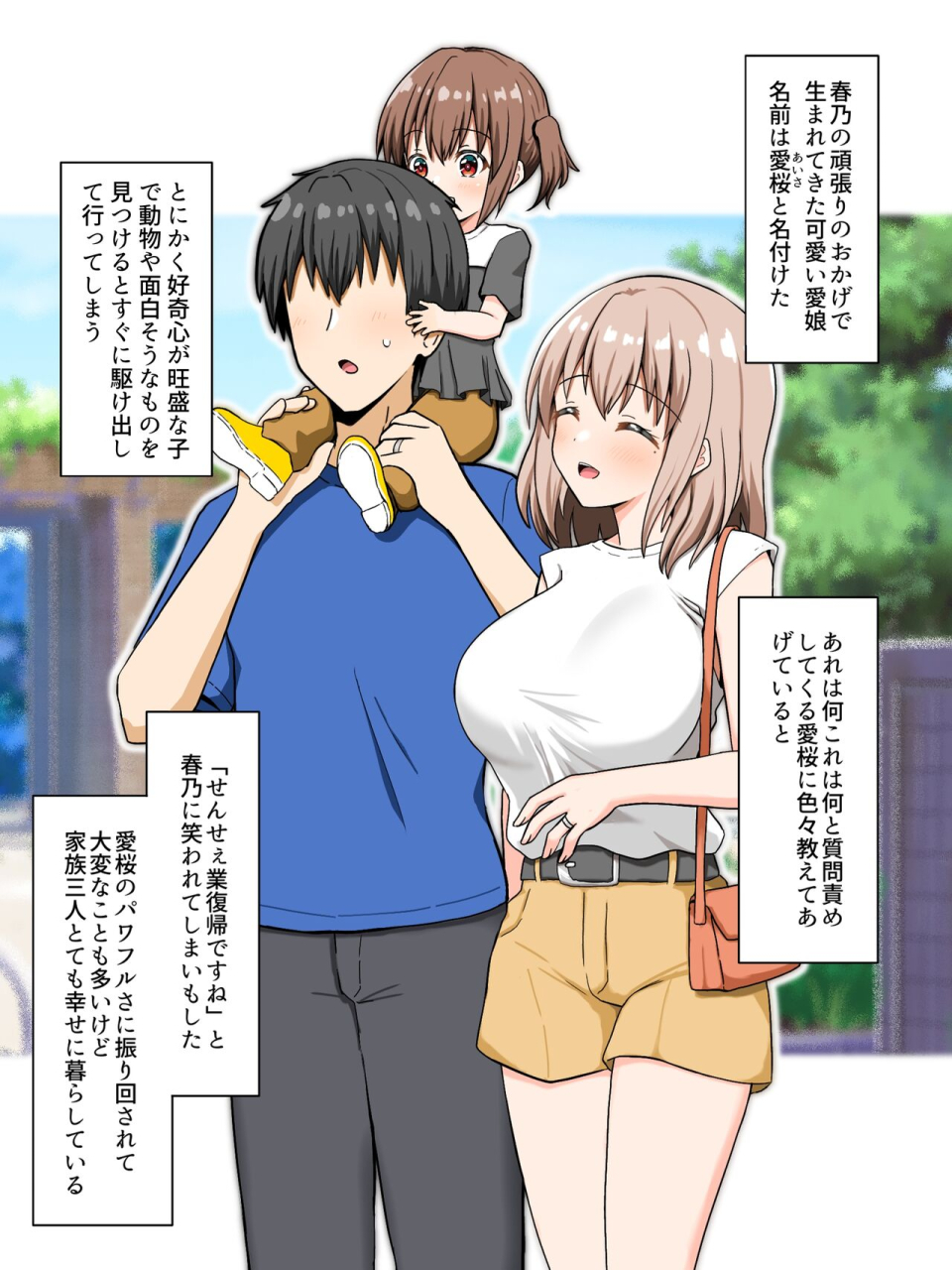 zenryoku-slow-life-erojirou-haru-to-sakura-to-ayumu-hibi