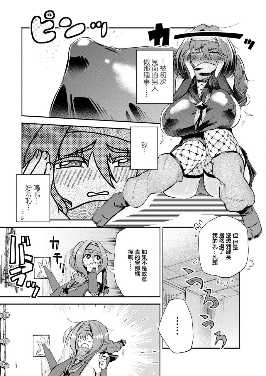 zero-jirou-kakushikiremasen-hide-your-oppai-comic-kaien-vol11-chinese-digital
