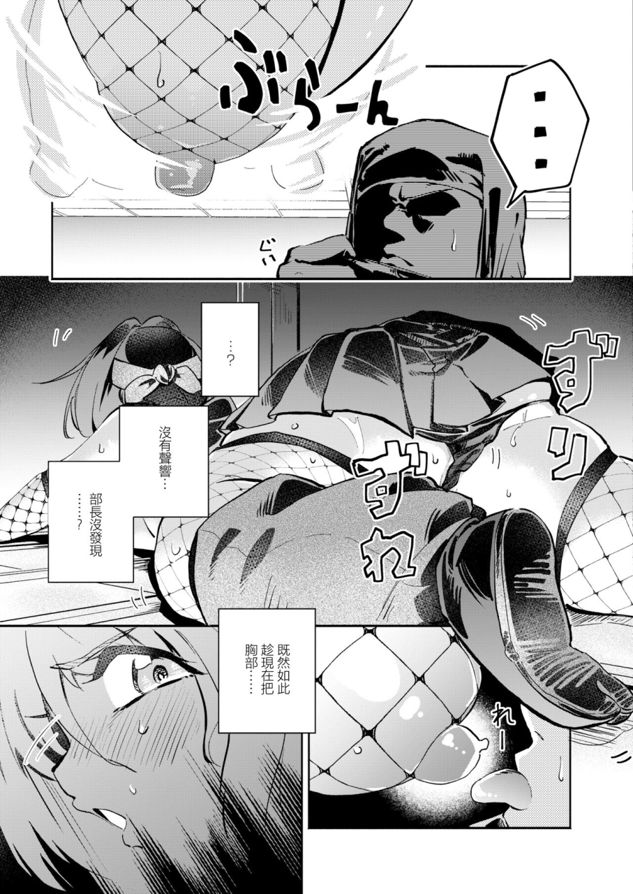 zero-jirou-kakushikiremasen-hide-your-oppai-comic-kaien-vol11-chinese-digital