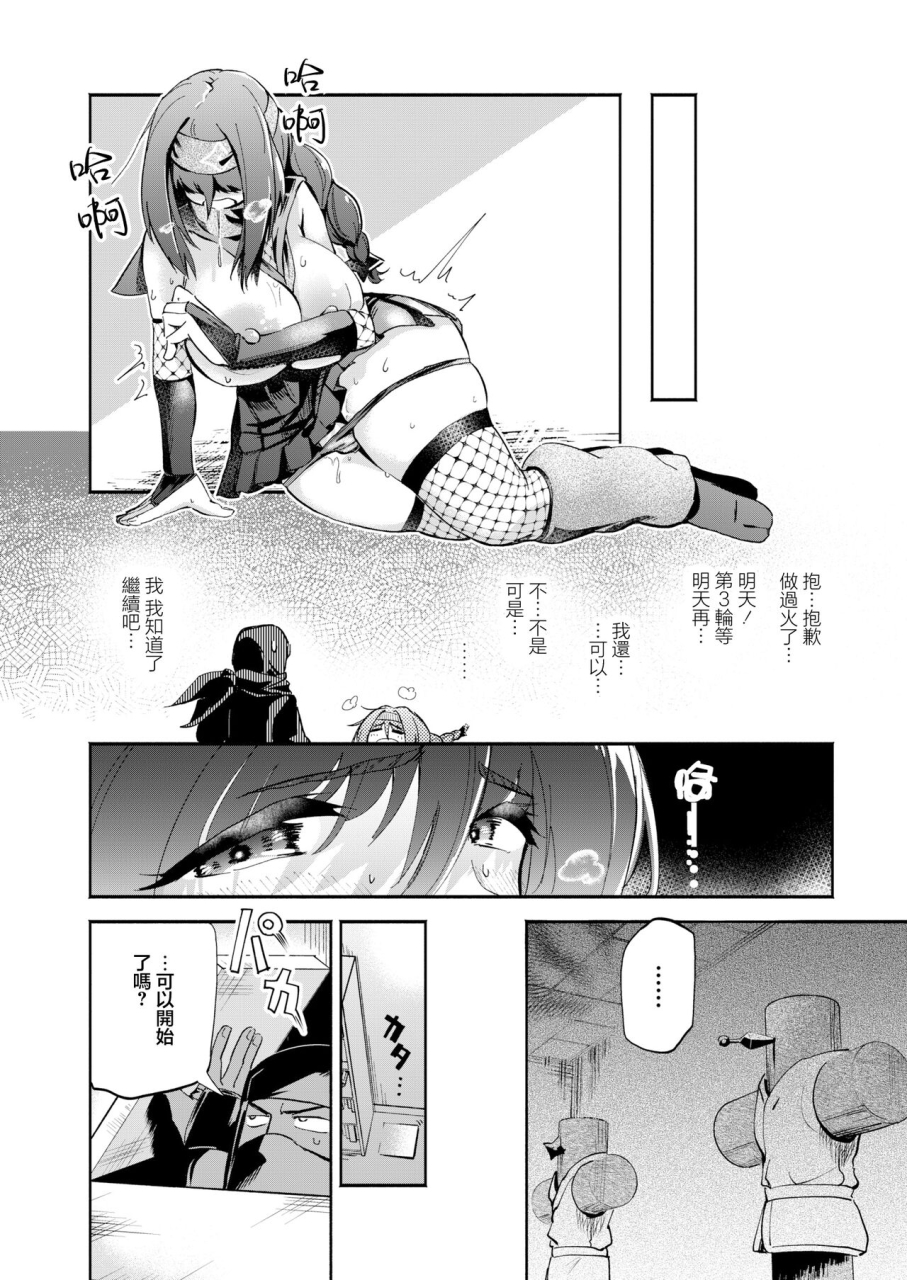 zero-jirou-kakushikiremasen-hide-your-oppai-comic-kaien-vol11-chinese-digital