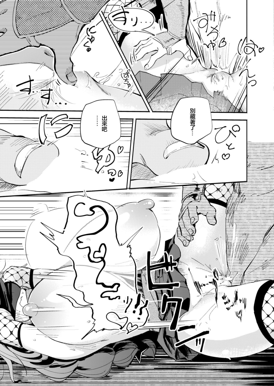 zero-jirou-kakushikiremasen-hide-your-oppai-comic-kaien-vol11-chinese-digital